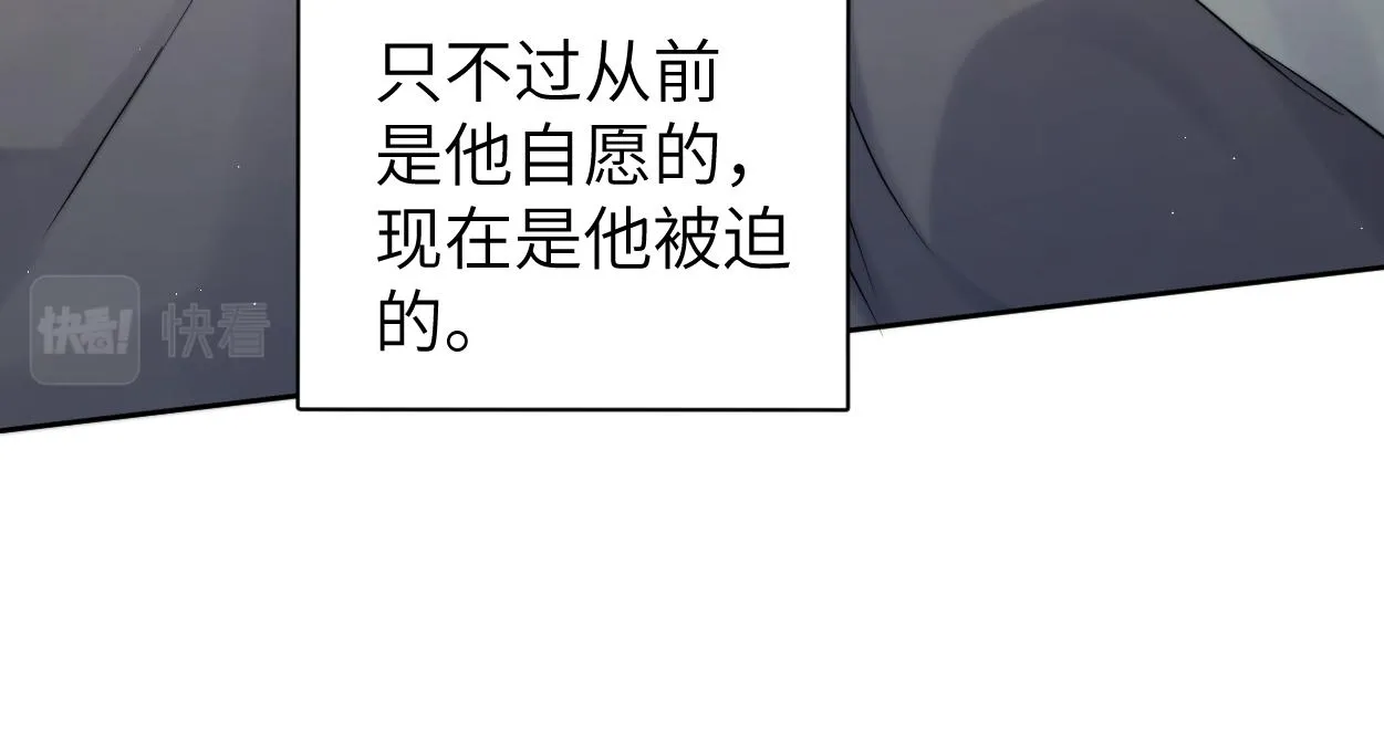 第82话 那你来找我干嘛？ 第30页