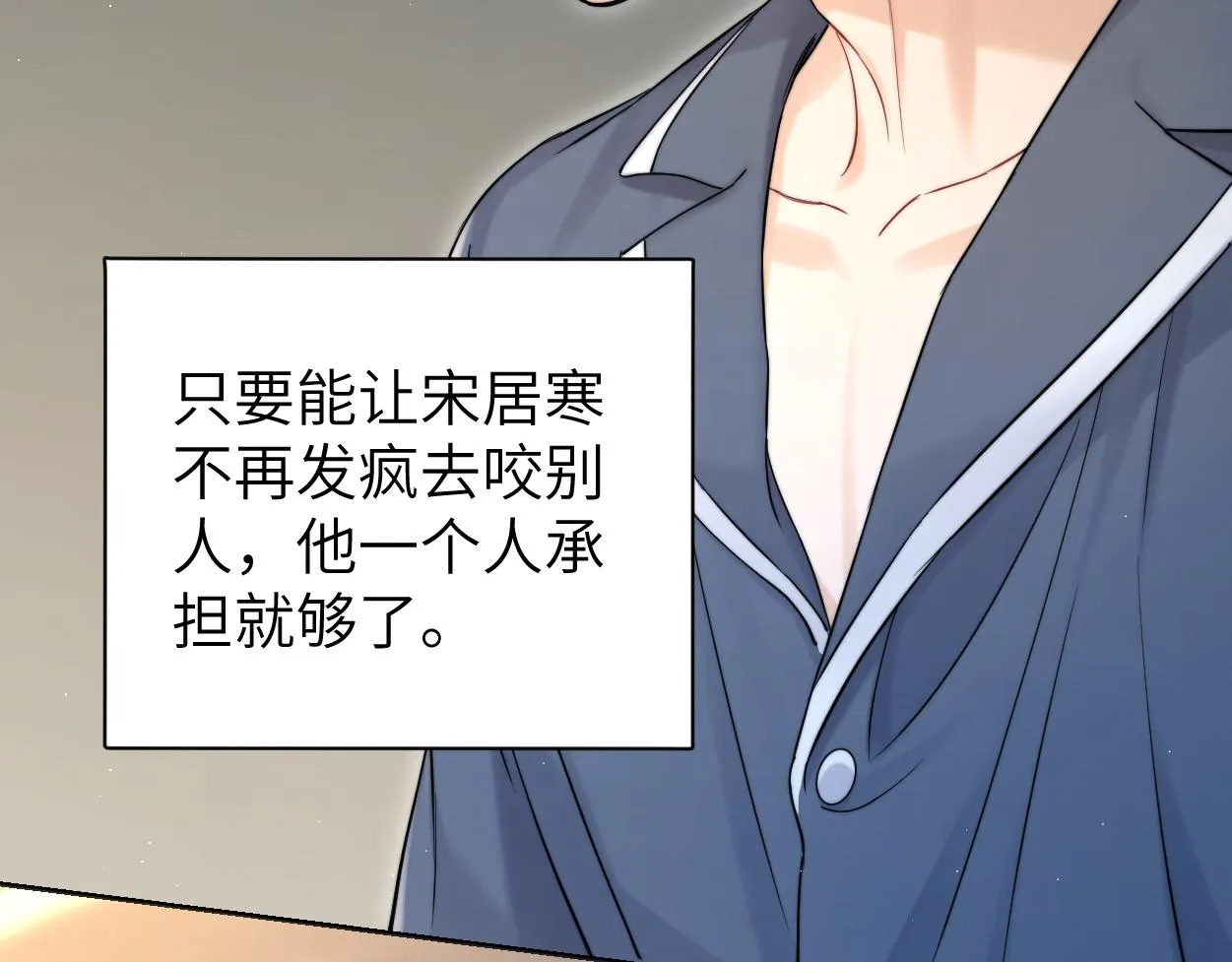 第82话 那你来找我干嘛？ 第33页
