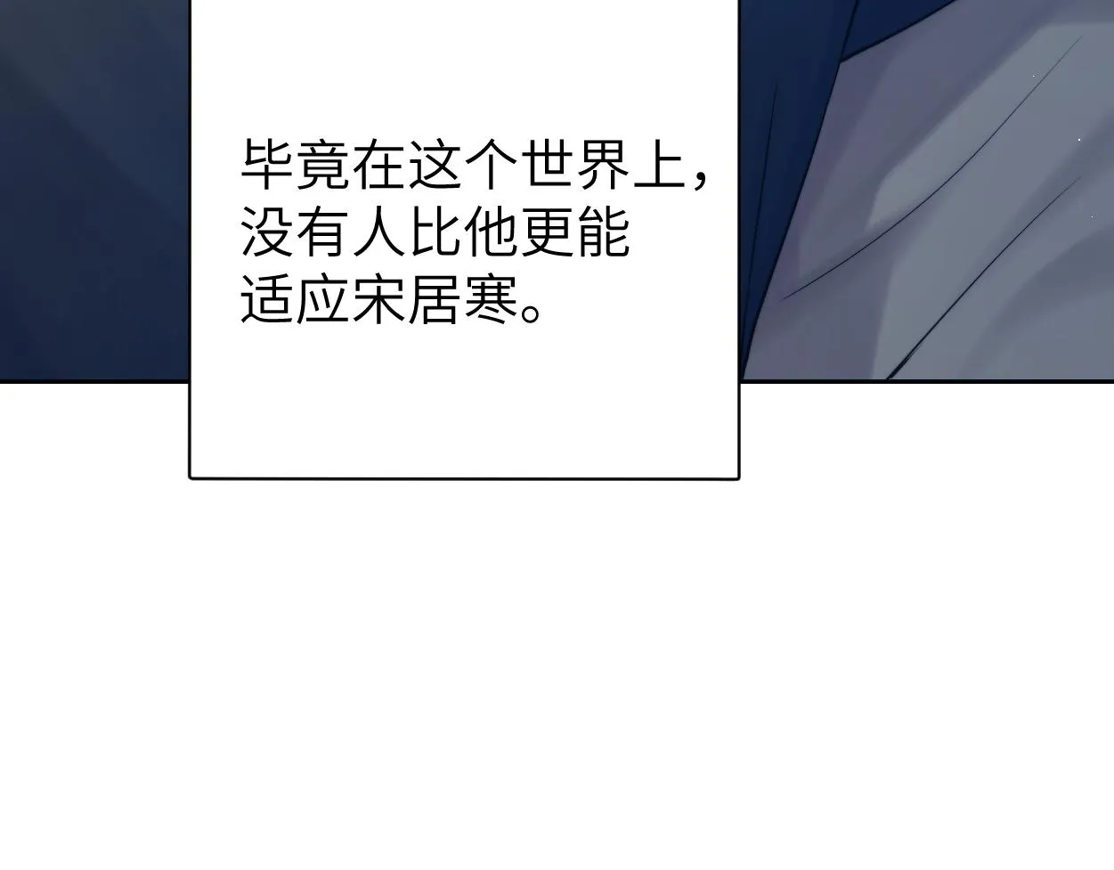 第82话 那你来找我干嘛？ 第36页