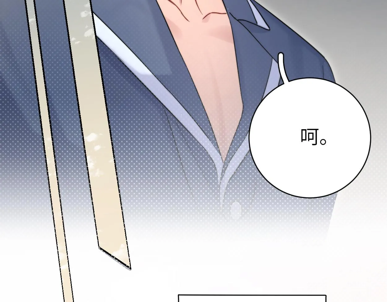 第82话 那你来找我干嘛？ 第39页