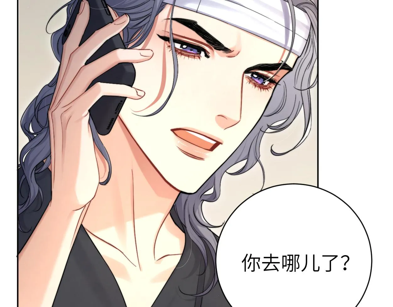 第82话 那你来找我干嘛？ 第47页