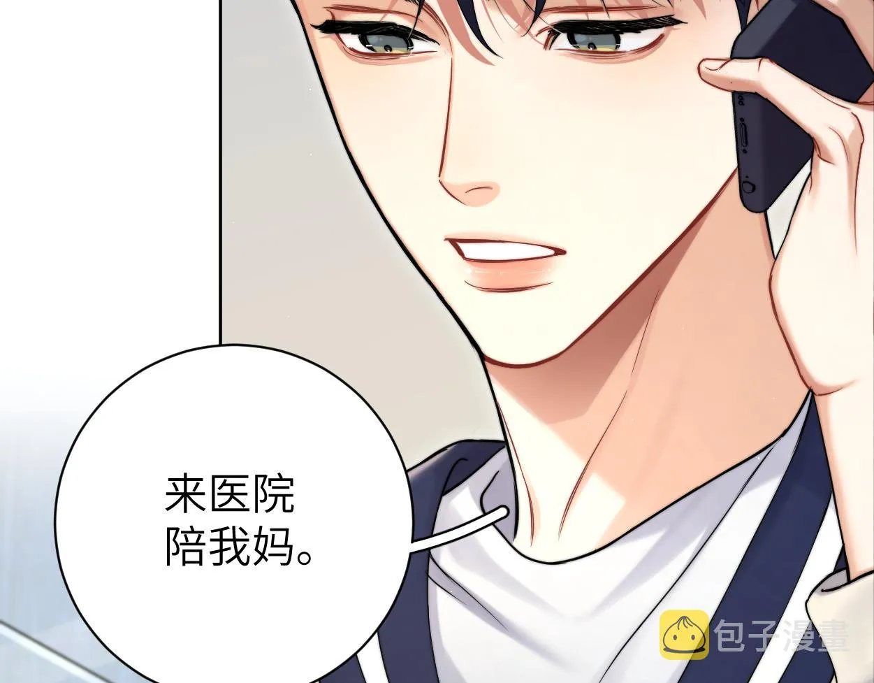 第82话 那你来找我干嘛？ 第49页