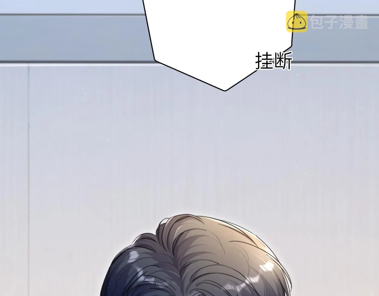 第82话 那你来找我干嘛？ 第60页