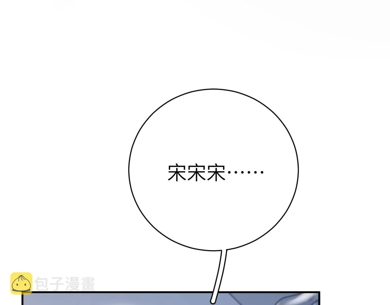 第82话 那你来找我干嘛？ 第70页