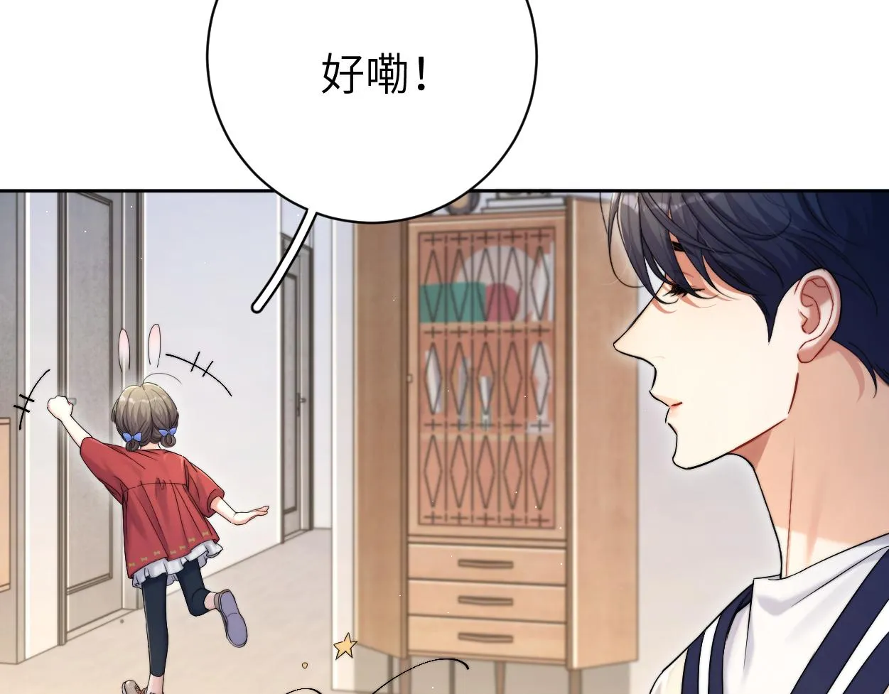 第82话 那你来找我干嘛？ 第87页