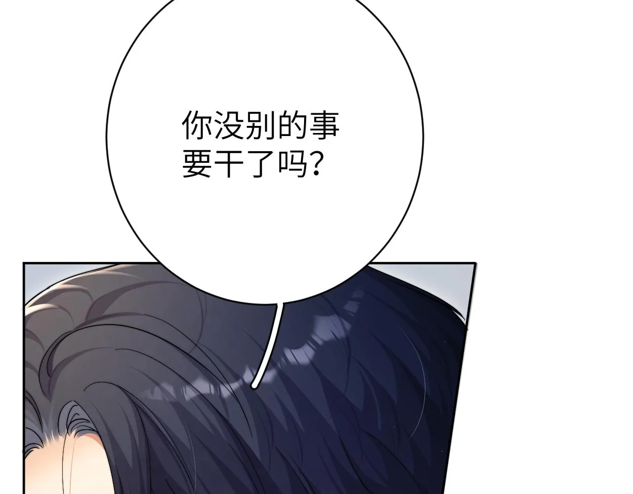 第82话 那你来找我干嘛？ 第96页