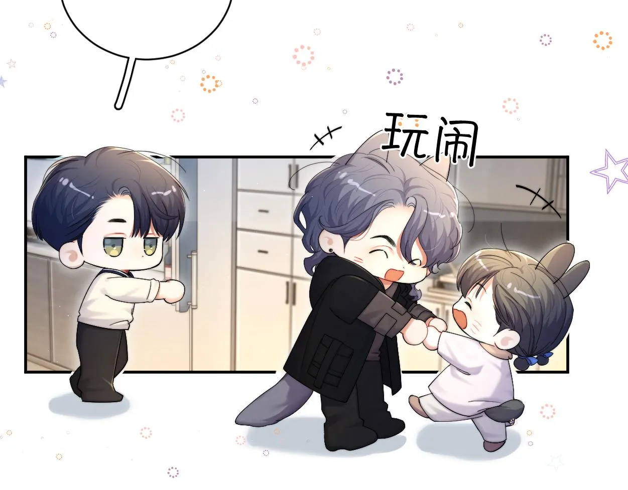 第82话 那你来找我干嘛？ 第105页