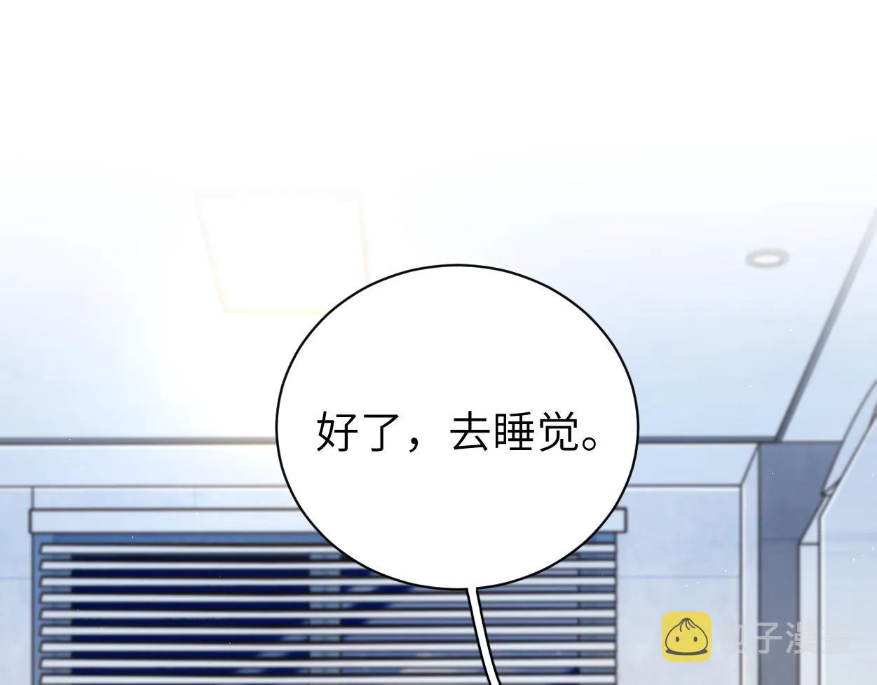 第82话 那你来找我干嘛？ 第106页