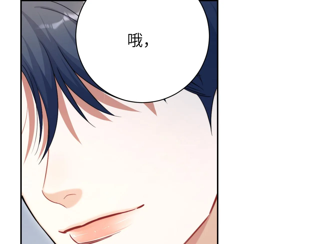 第82话 那你来找我干嘛？ 第121页