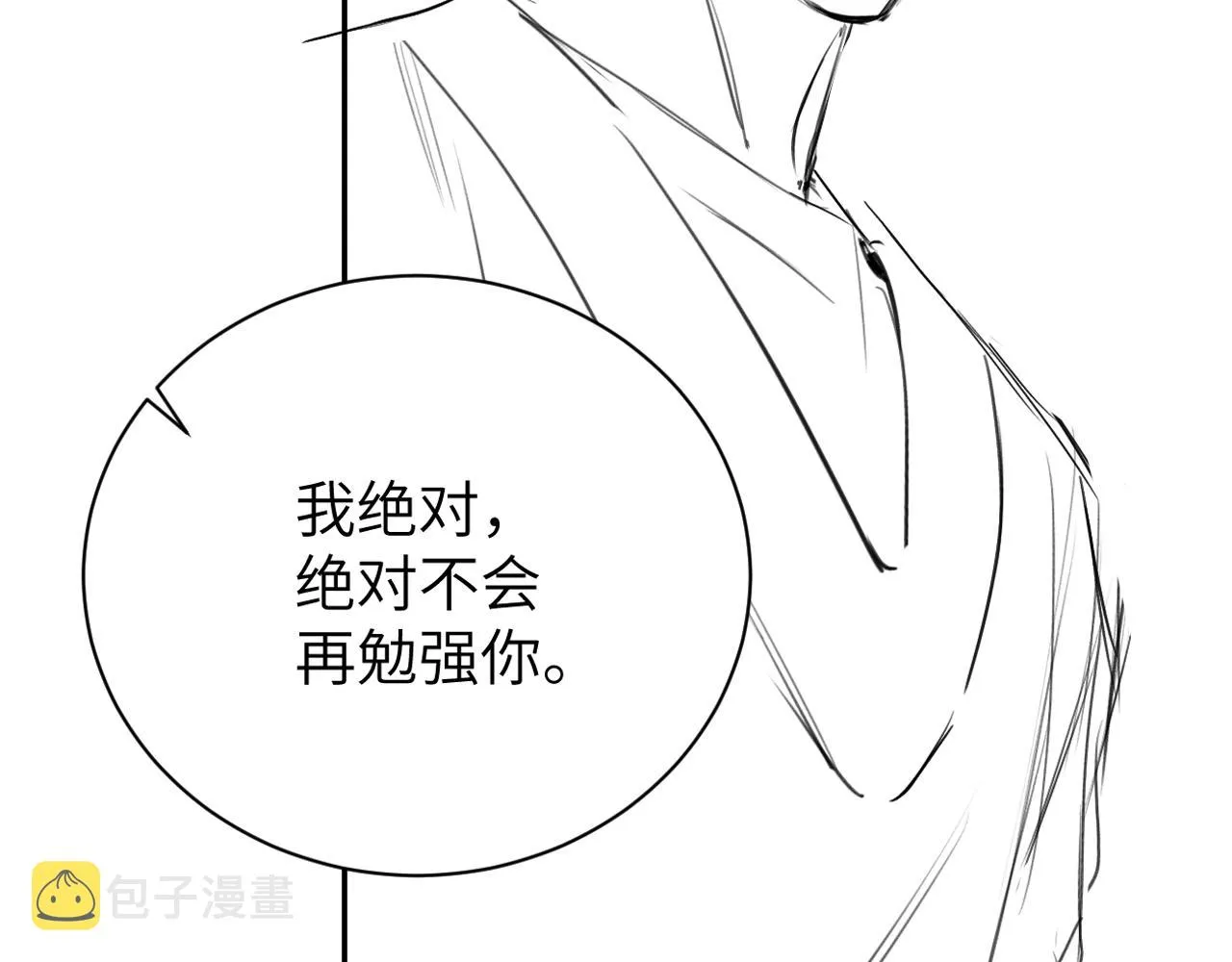 第82话 那你来找我干嘛？ 第133页