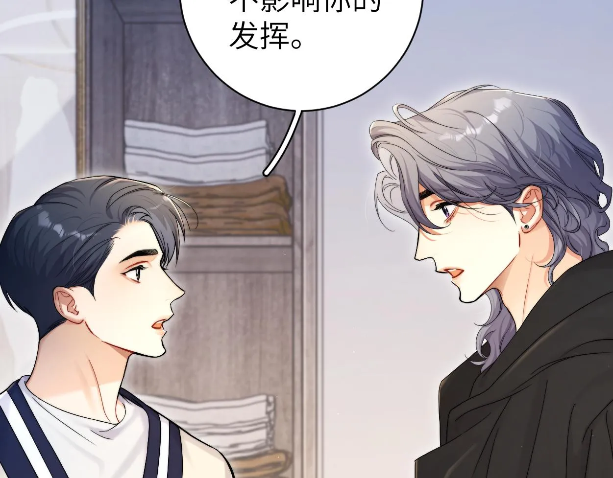 第83话 我不会再相信他 第6页