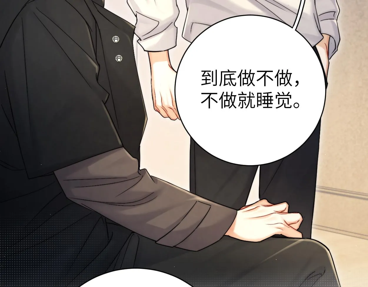 第83话 我不会再相信他 第12页
