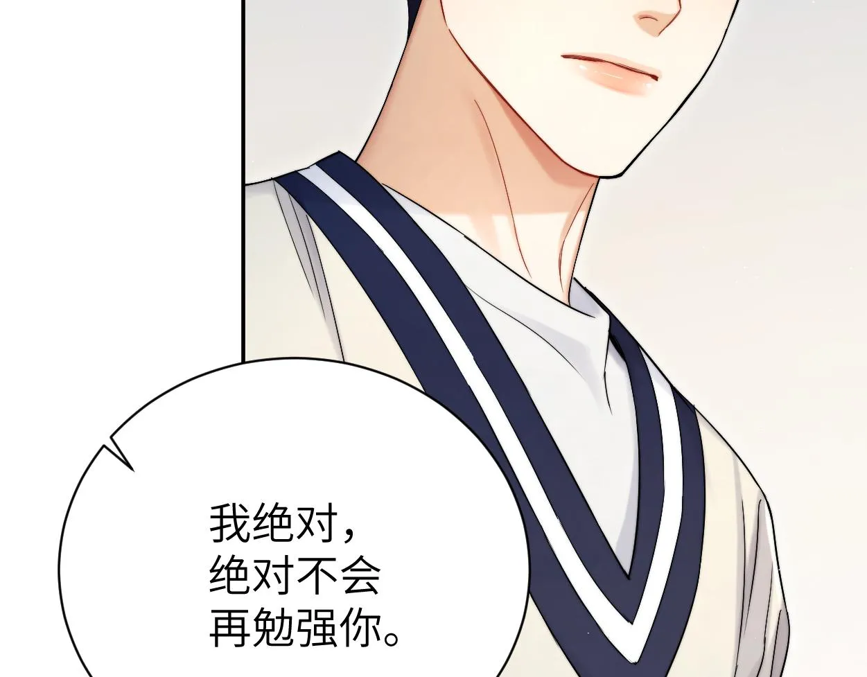 第83话 我不会再相信他 第19页