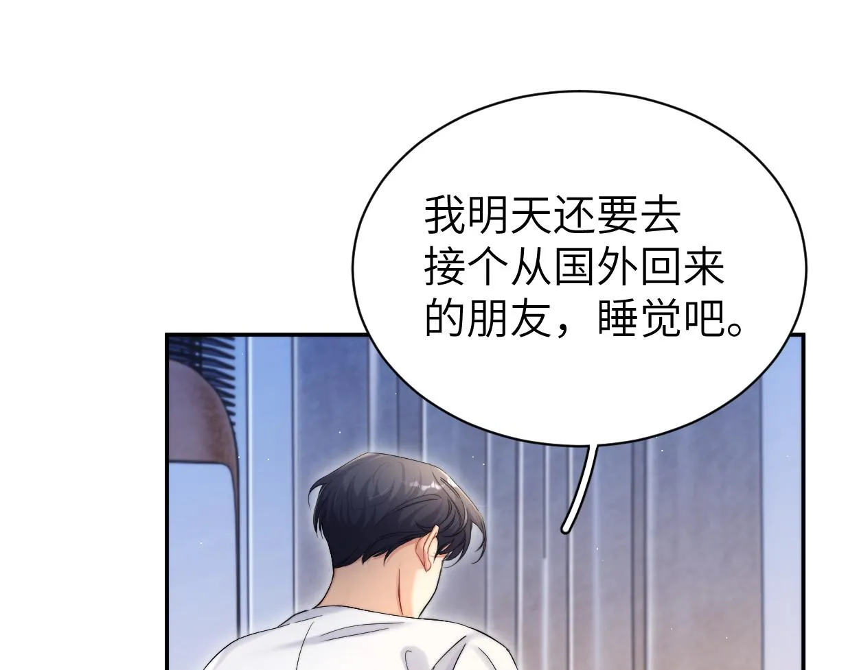 第83话 我不会再相信他 第26页