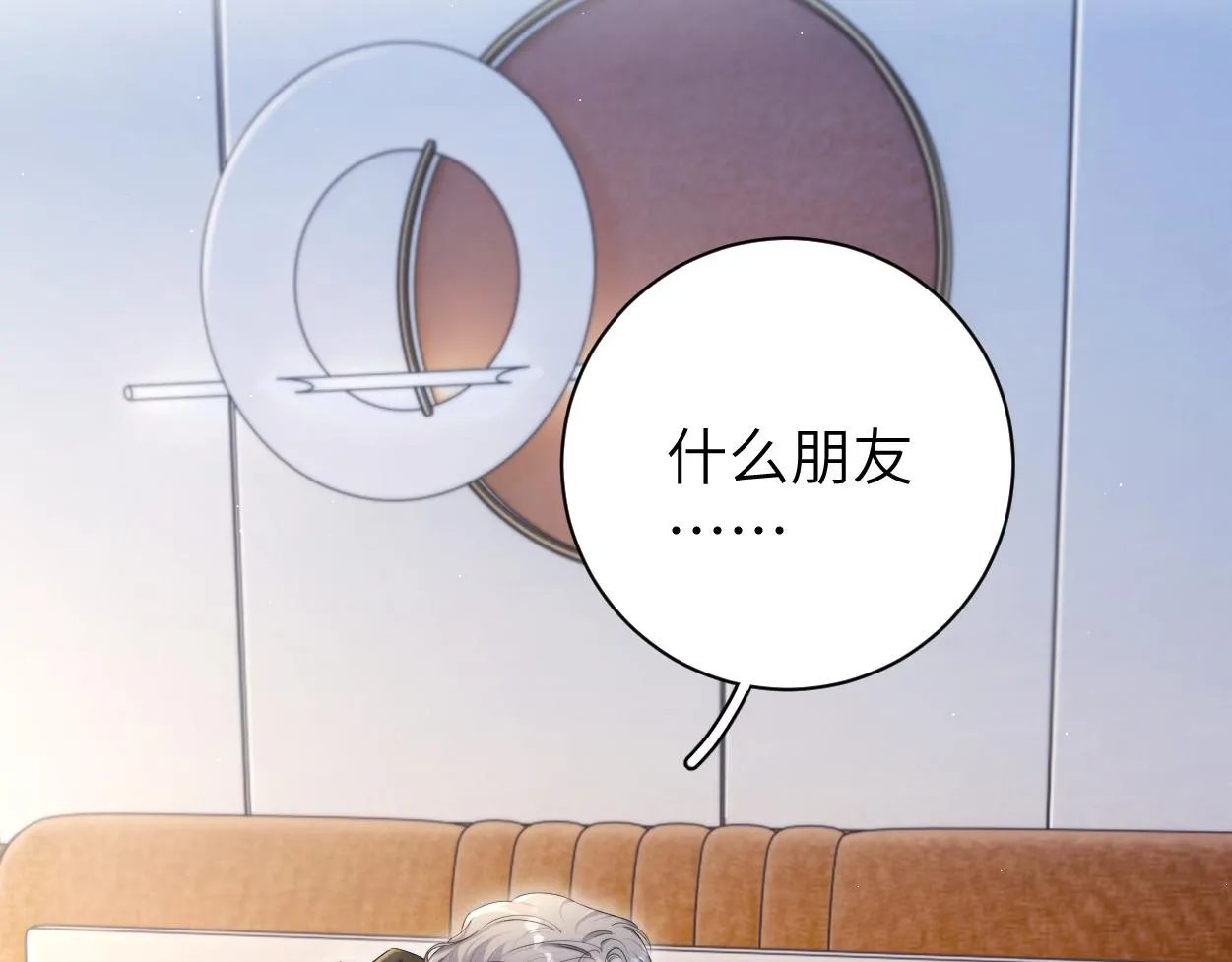 第83话 我不会再相信他 第28页
