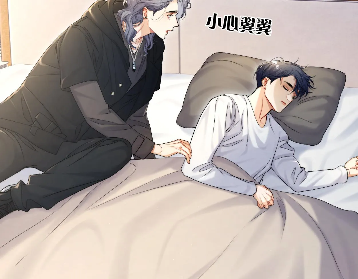 第83话 我不会再相信他 第29页