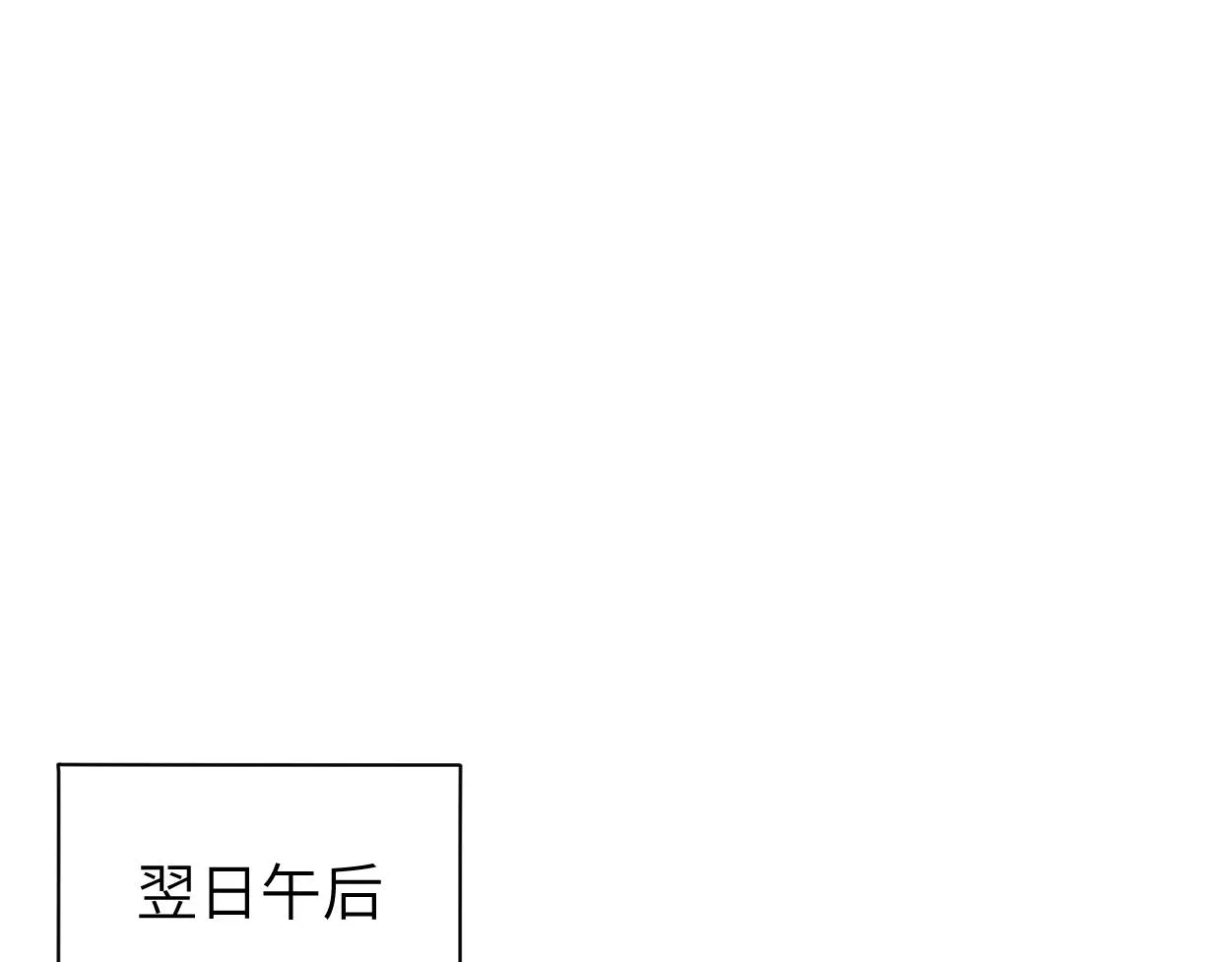 第83话 我不会再相信他 第39页