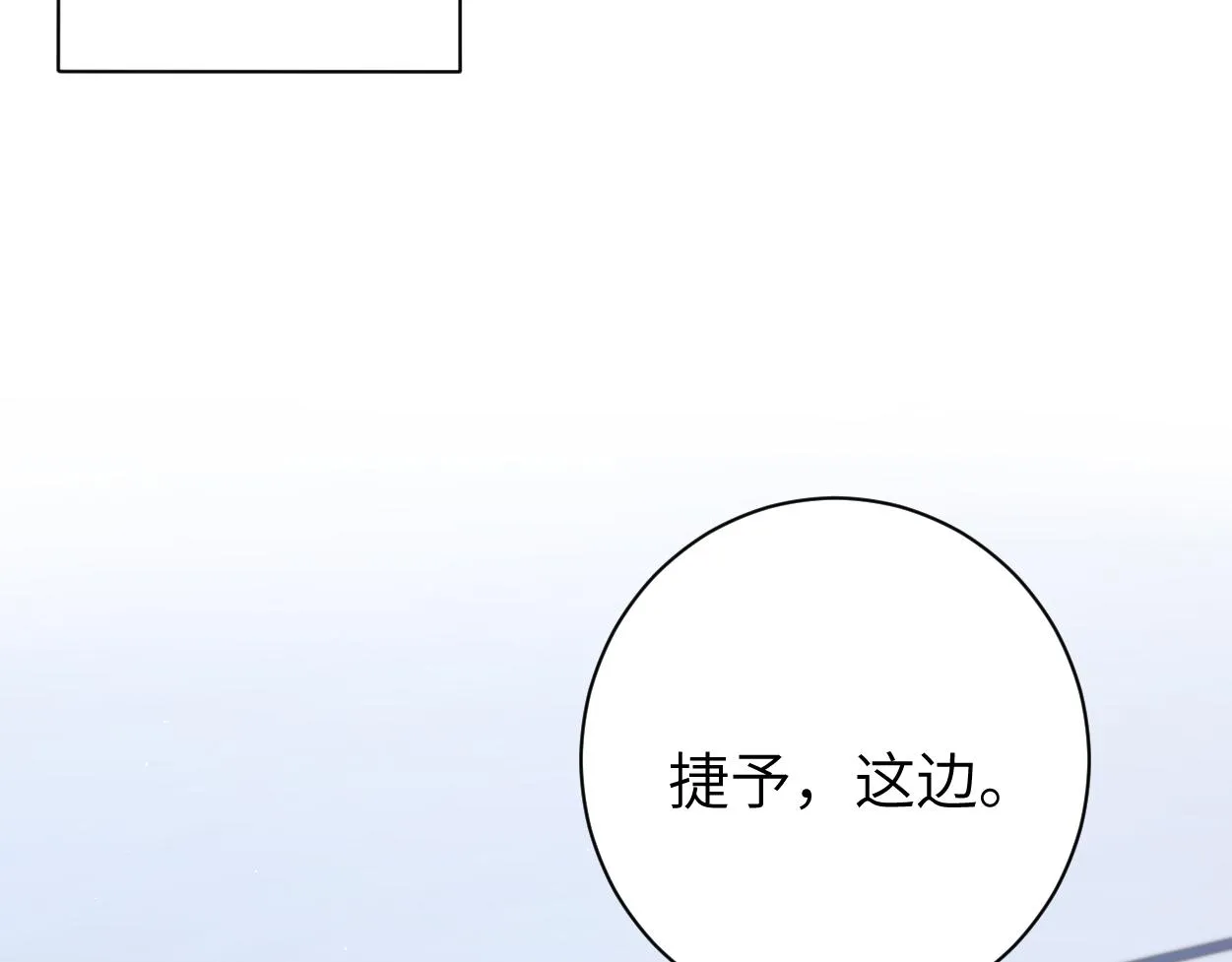 第83话 我不会再相信他 第40页