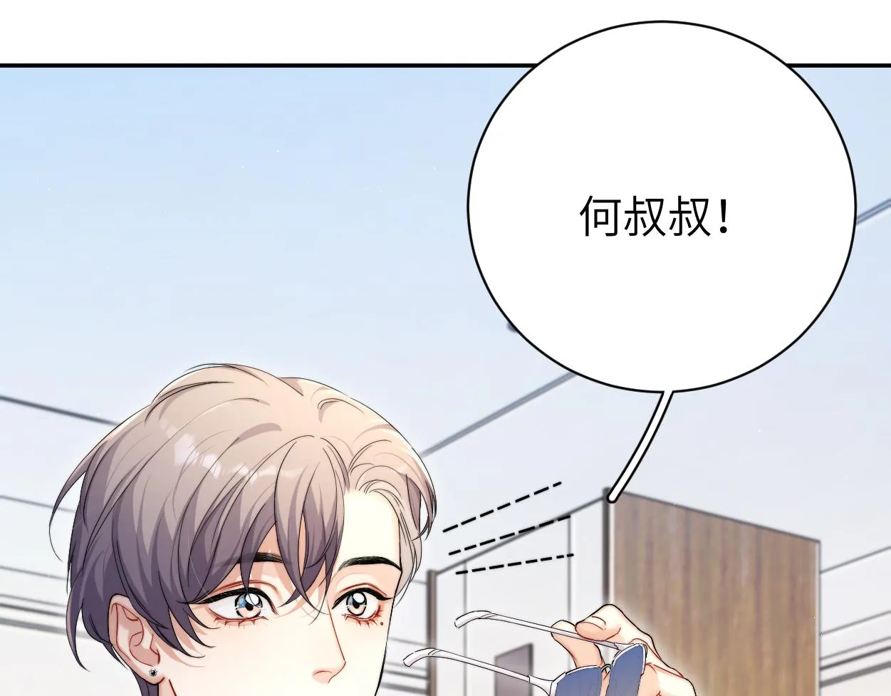 第83话 我不会再相信他 第43页