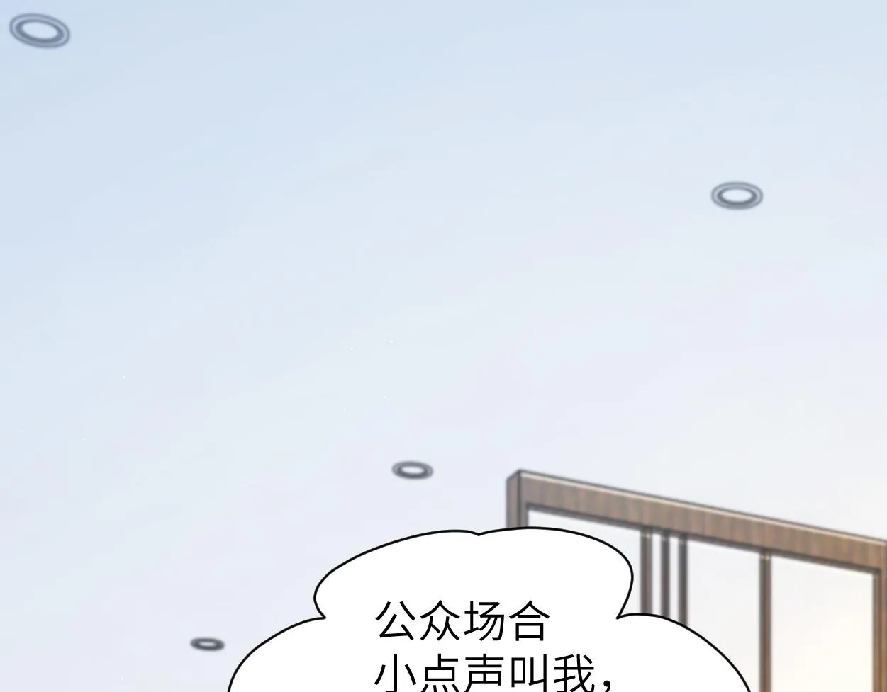 第83话 我不会再相信他 第45页