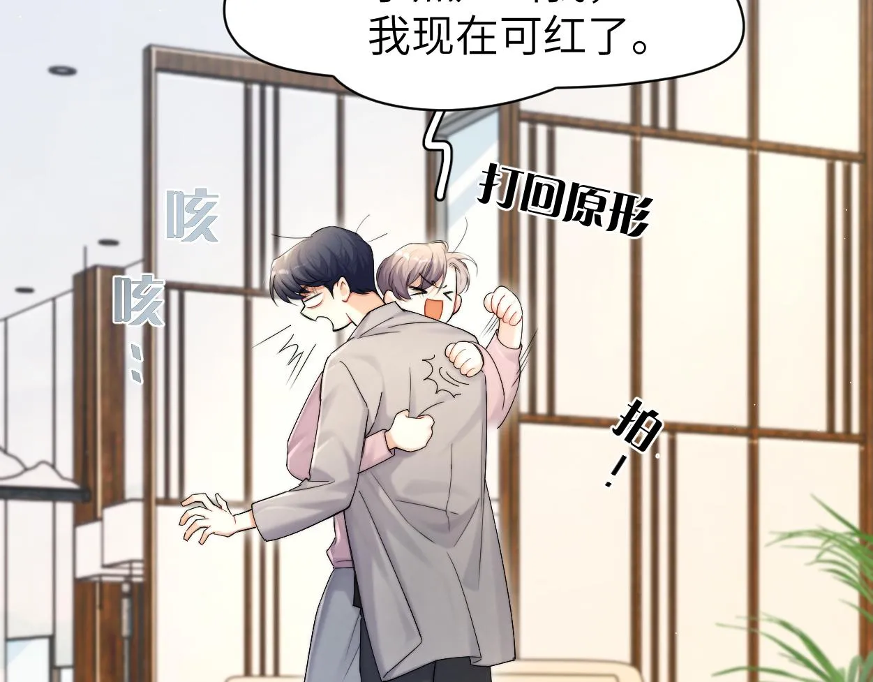 第83话 我不会再相信他 第46页
