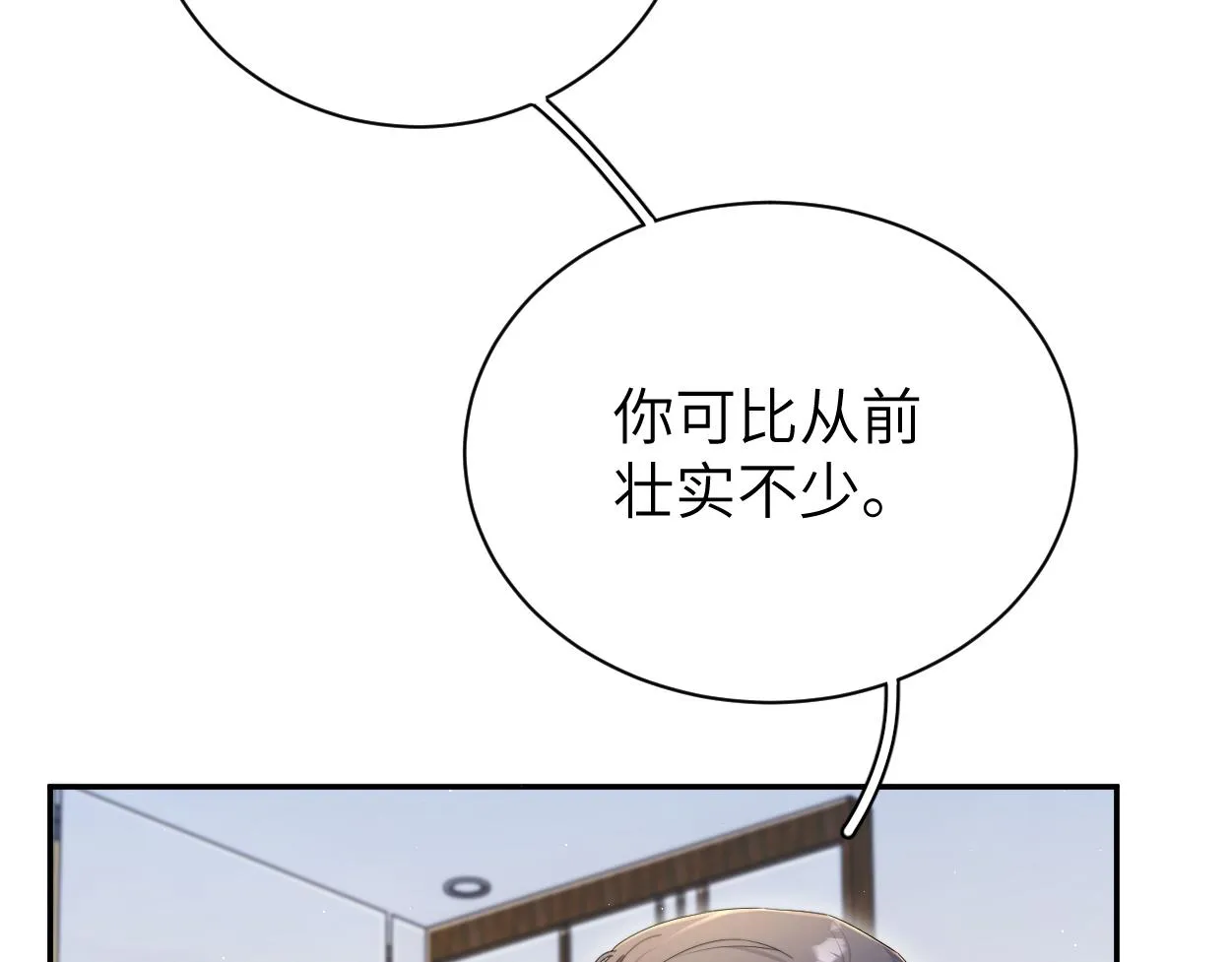 第83话 我不会再相信他 第48页