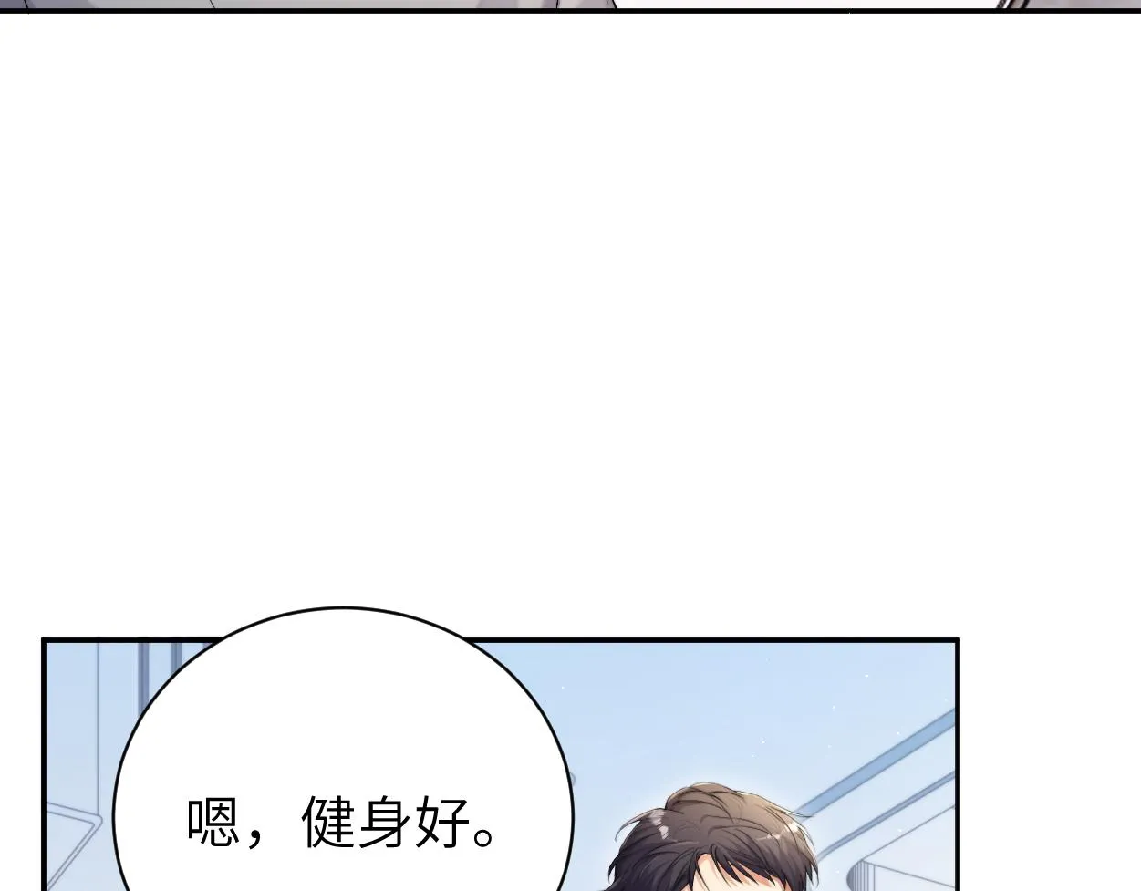 第83话 我不会再相信他 第53页