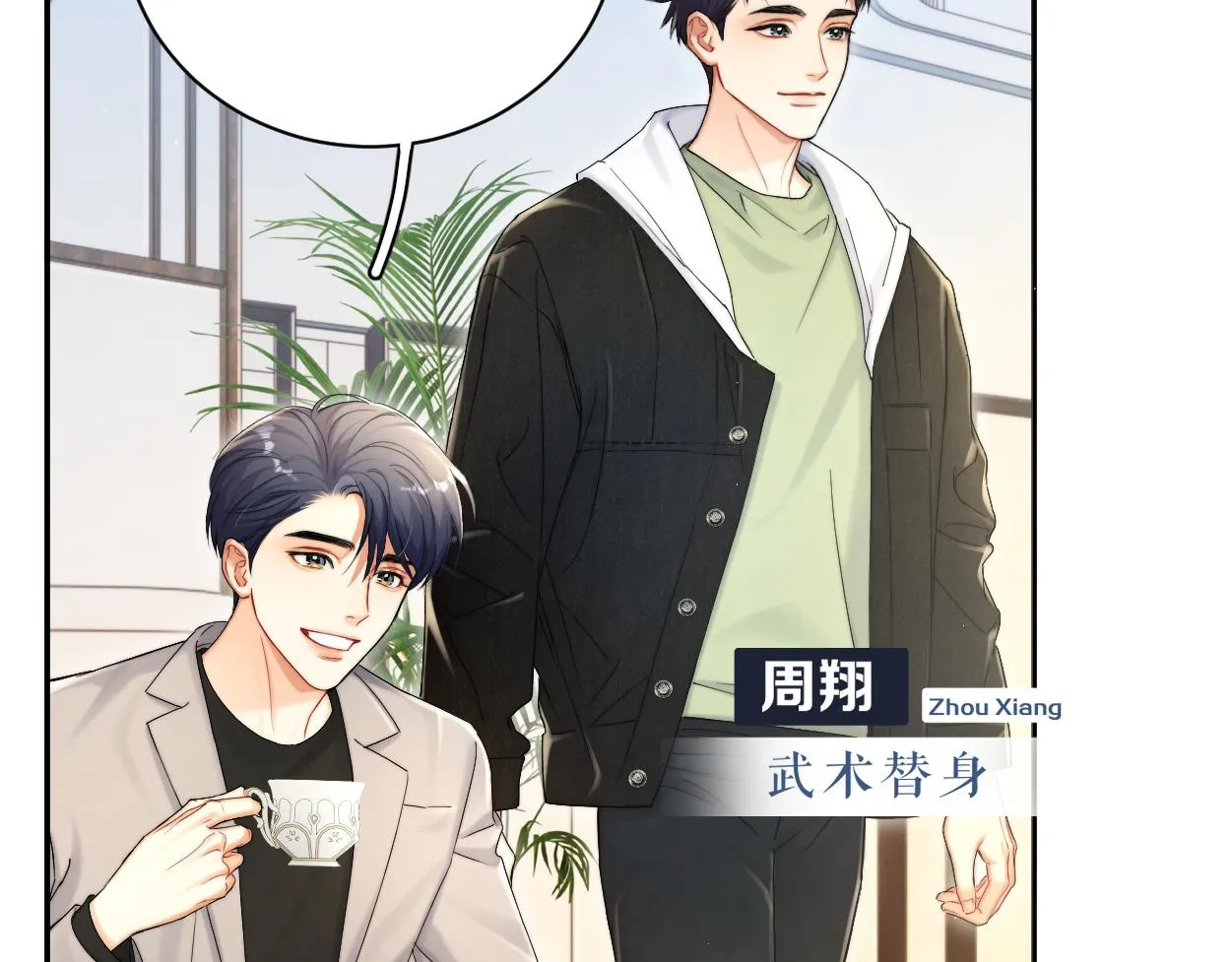 第83话 我不会再相信他 第54页