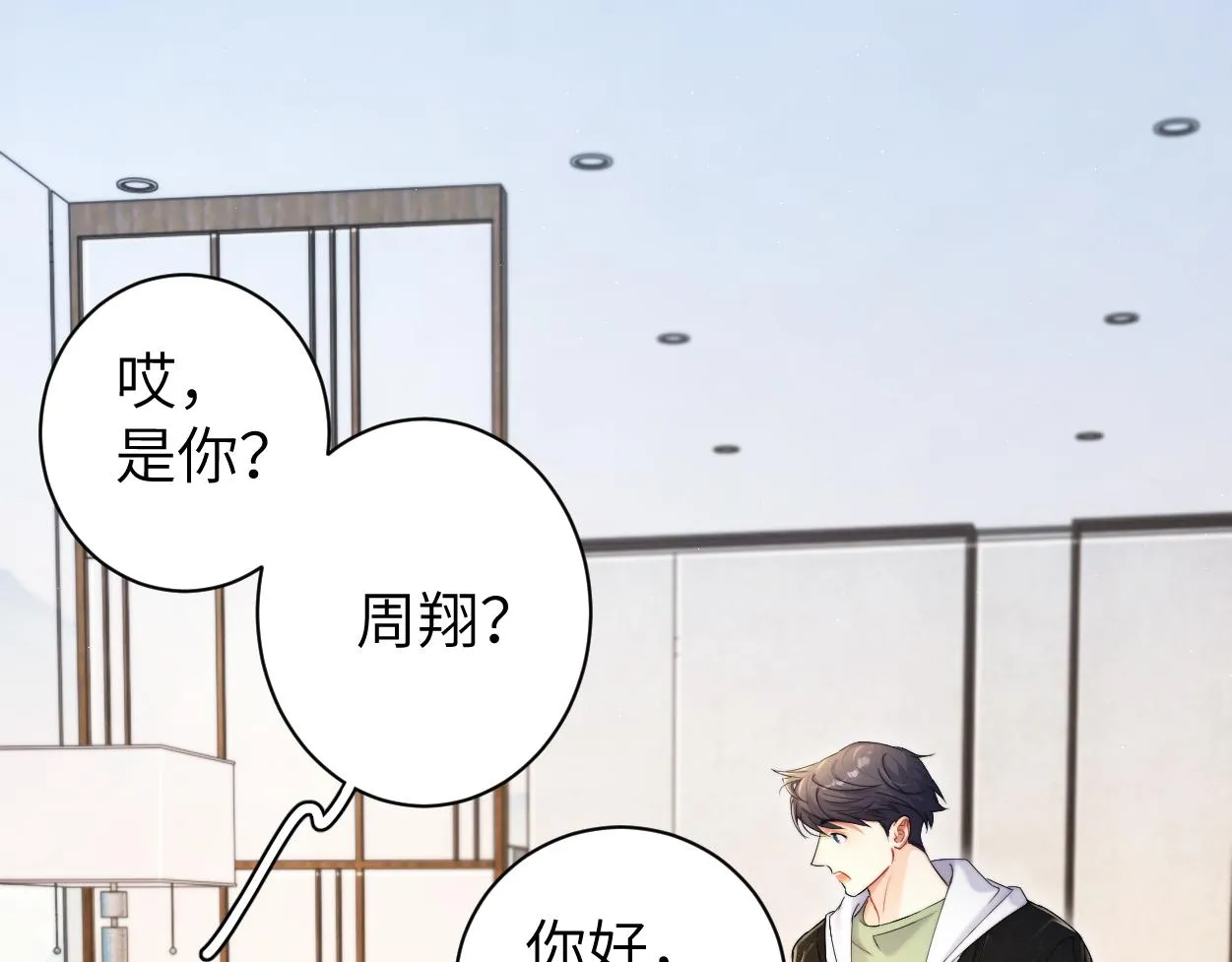 第83话 我不会再相信他 第56页
