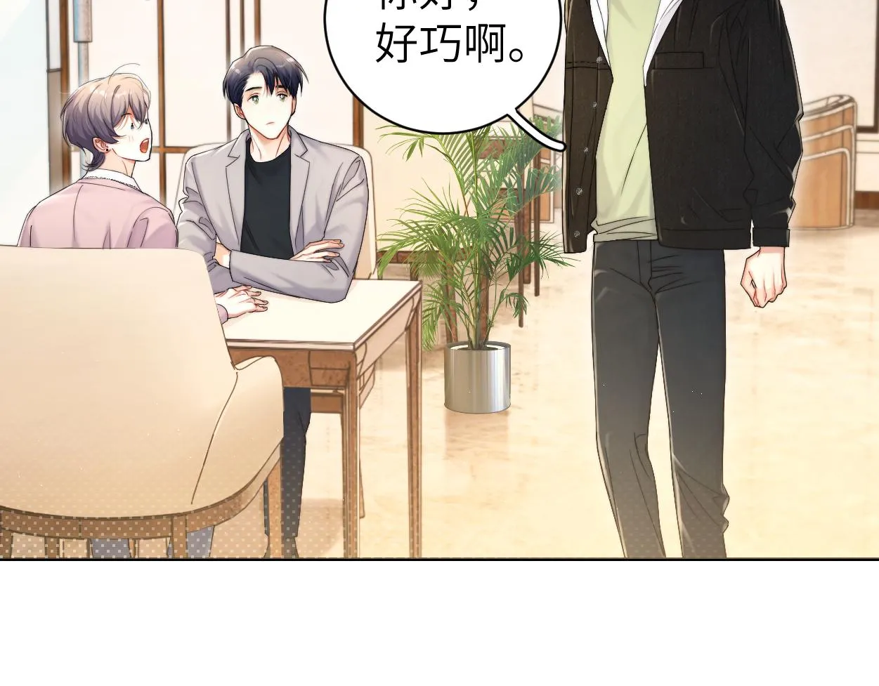 第83话 我不会再相信他 第57页