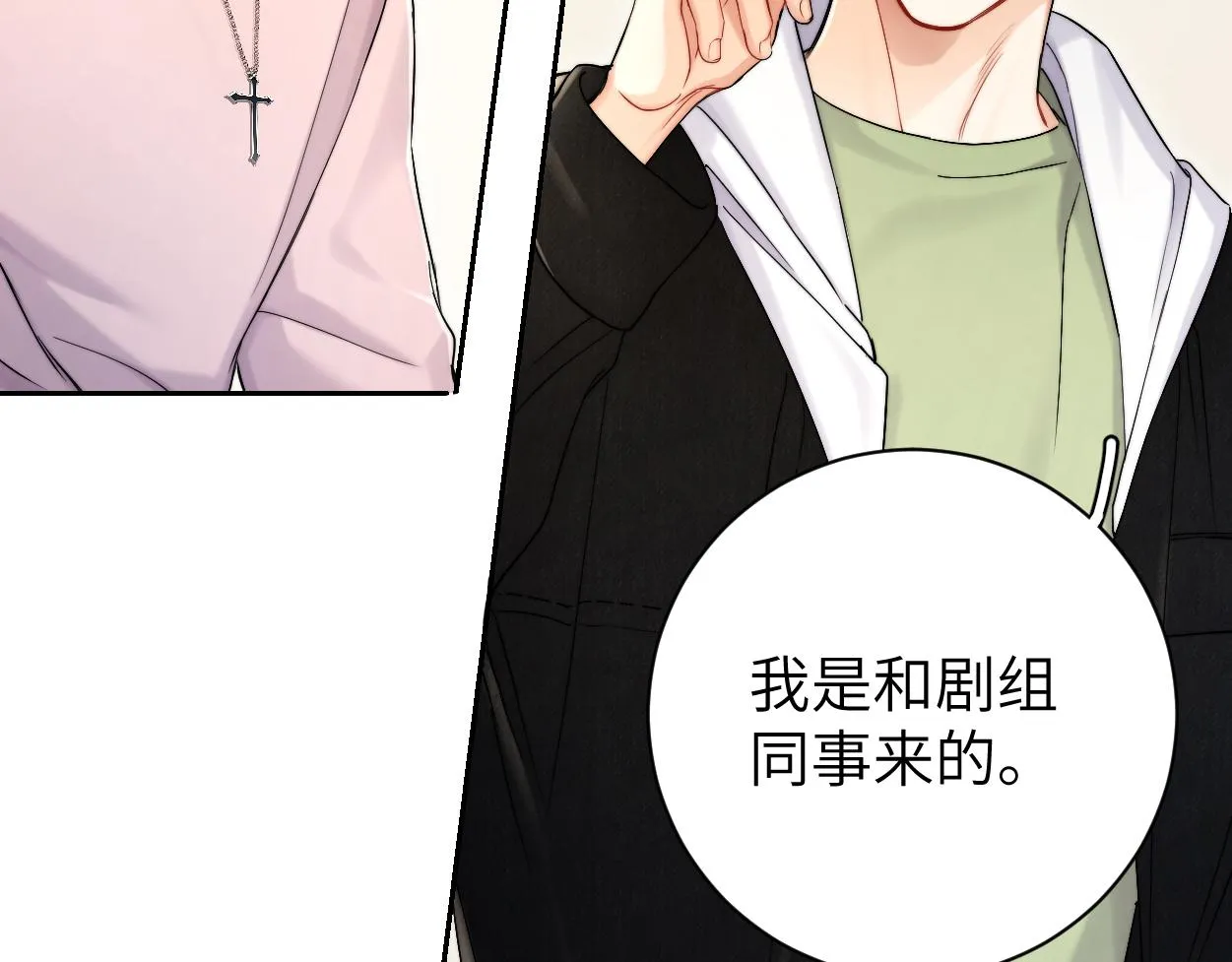 第83话 我不会再相信他 第60页