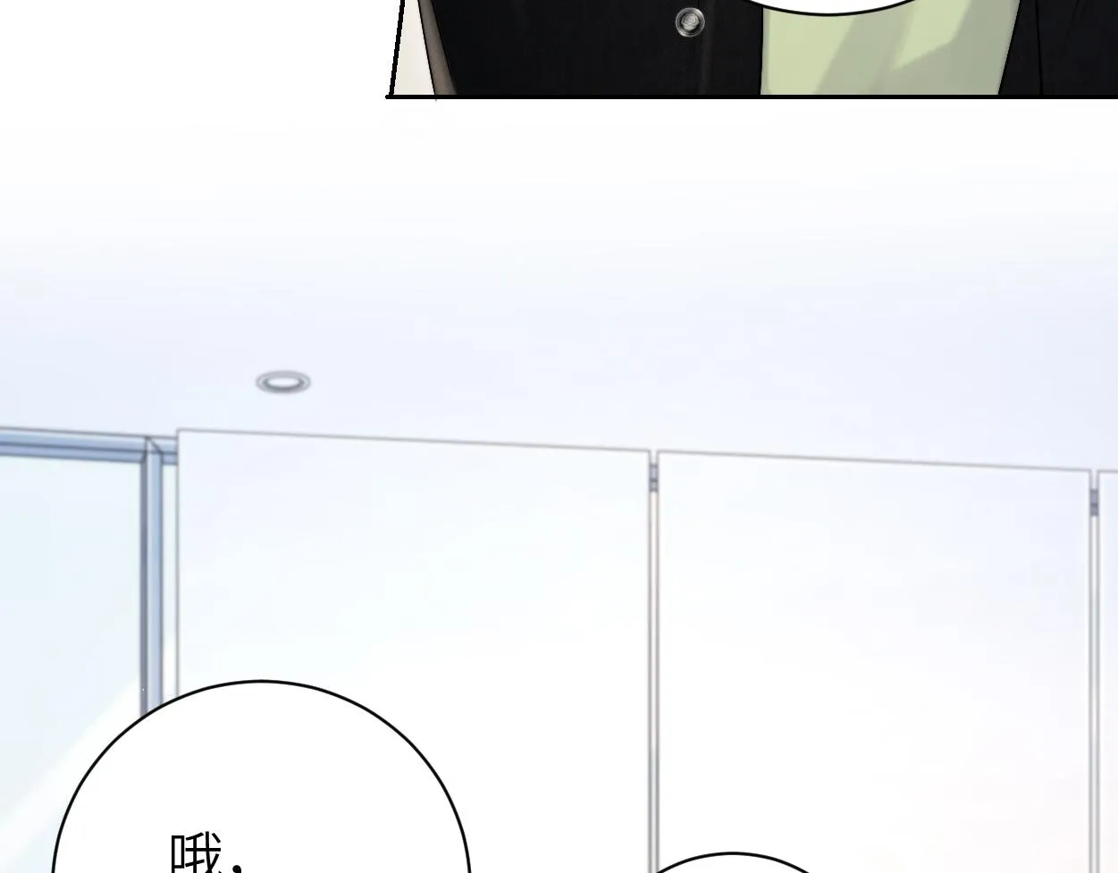 第83话 我不会再相信他 第61页
