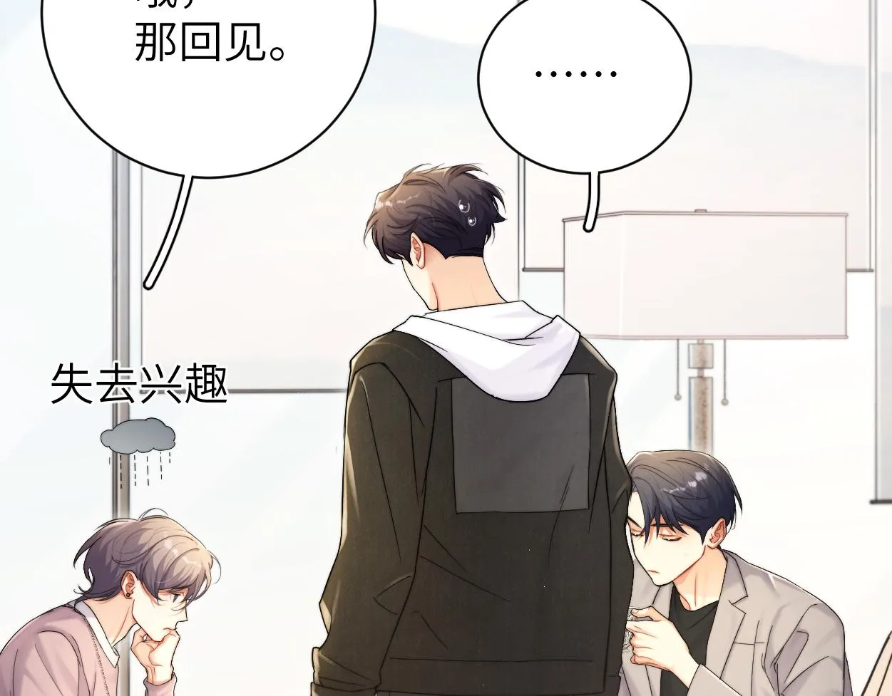 第83话 我不会再相信他 第62页
