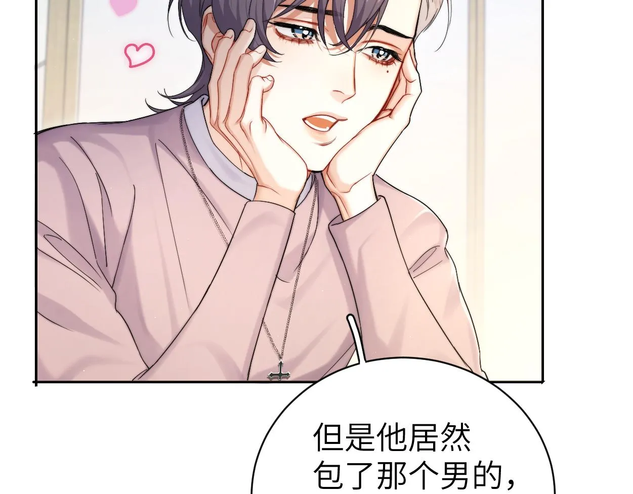 第83话 我不会再相信他 第69页