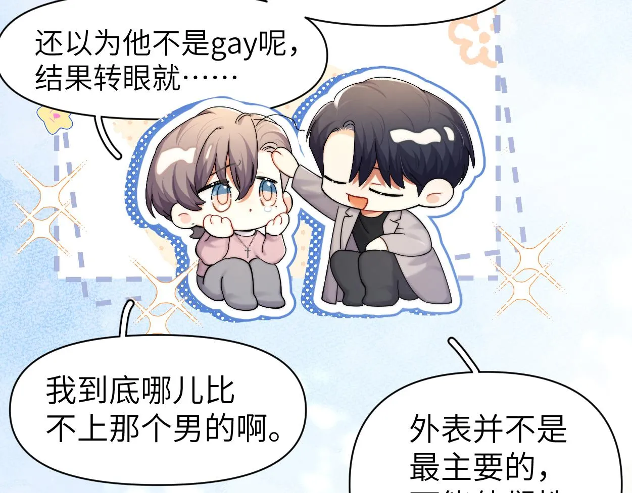 第83话 我不会再相信他 第74页