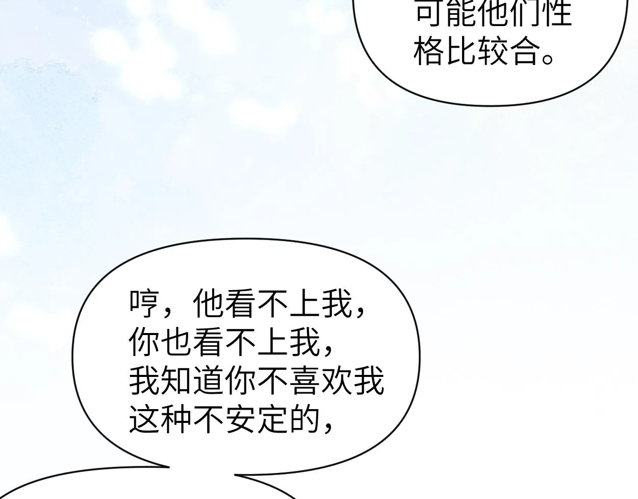 第83话 我不会再相信他 第75页