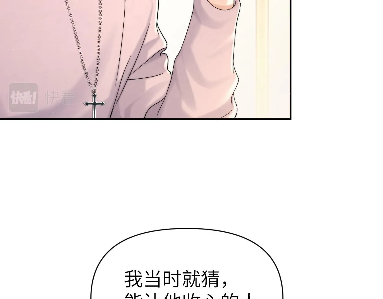第83话 我不会再相信他 第80页