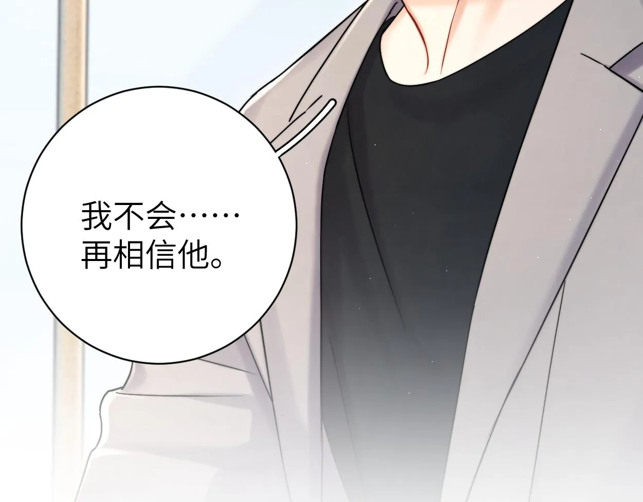 第83话 我不会再相信他 第90页