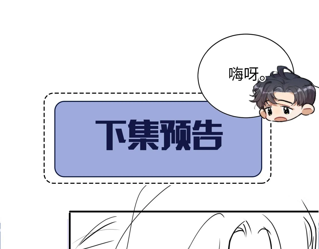 第83话 我不会再相信他 第92页