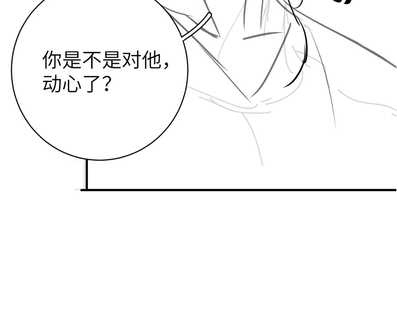 第83话 我不会再相信他 第94页