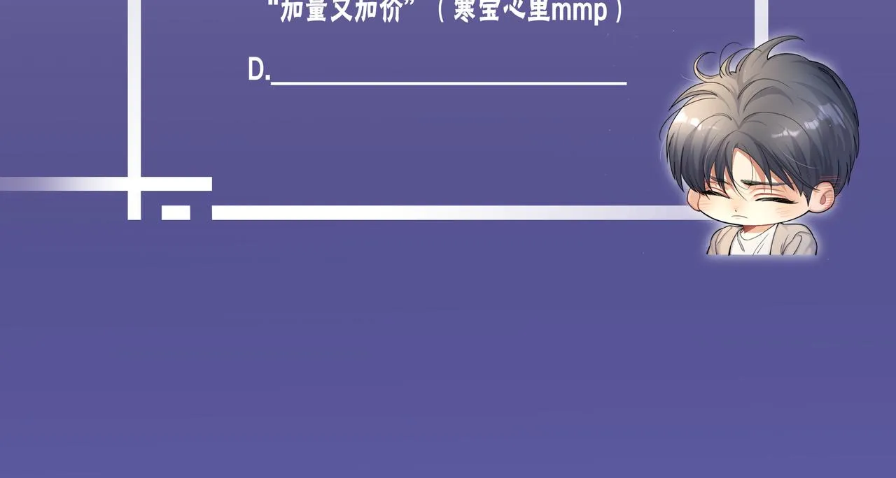第83话 我不会再相信他 第100页
