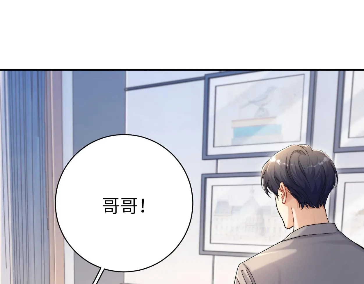 第84话 你若爱，就来 第10页