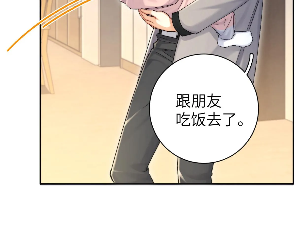 第84话 你若爱，就来 第14页
