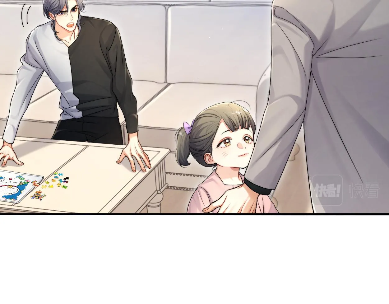 第84话 你若爱，就来 第17页