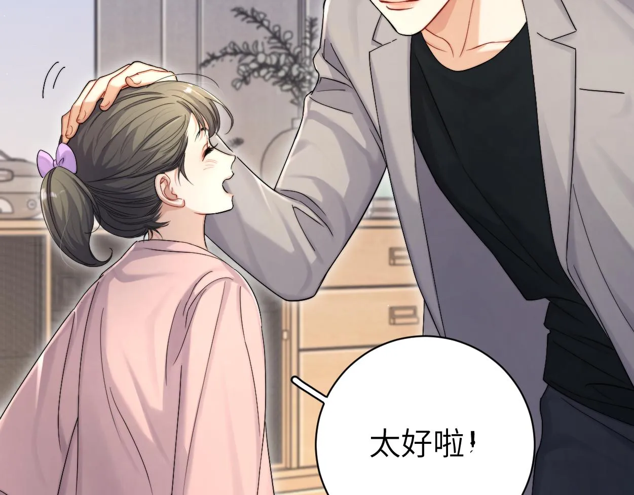 第84话 你若爱，就来 第19页