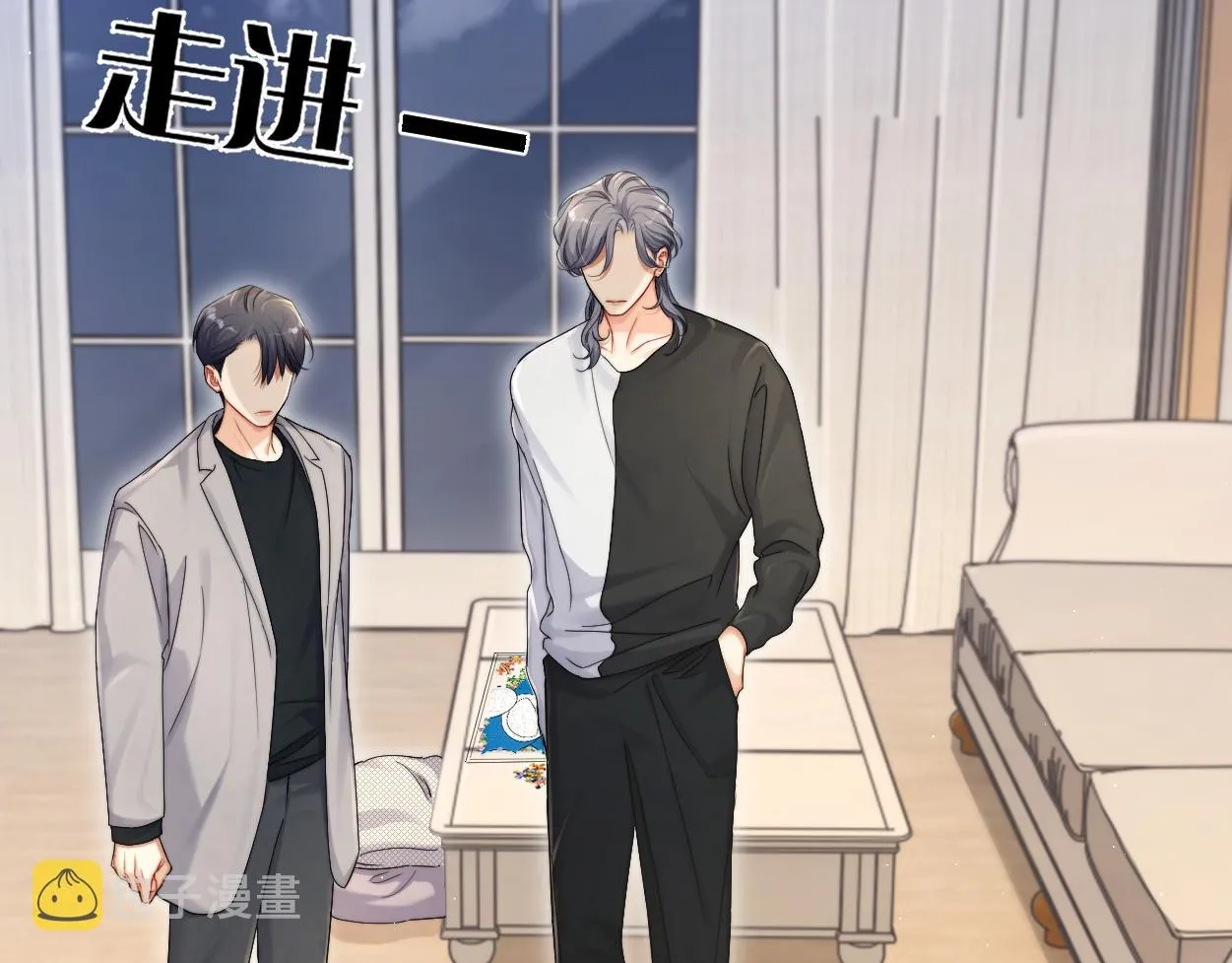 第84话 你若爱，就来 第23页