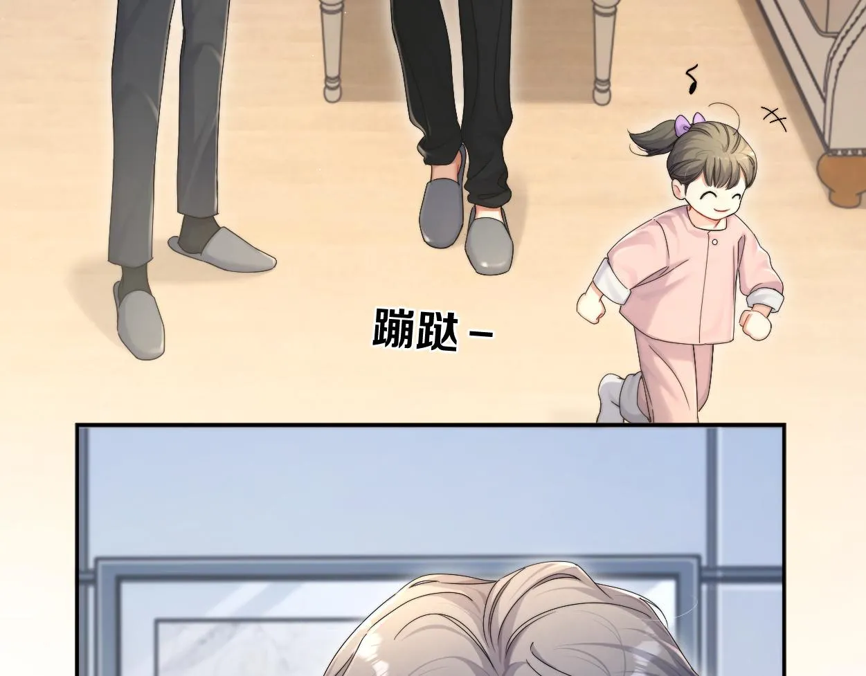 第84话 你若爱，就来 第24页