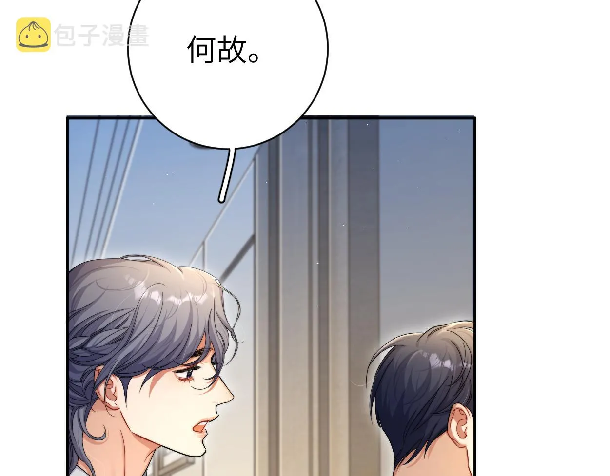 第84话 你若爱，就来 第30页