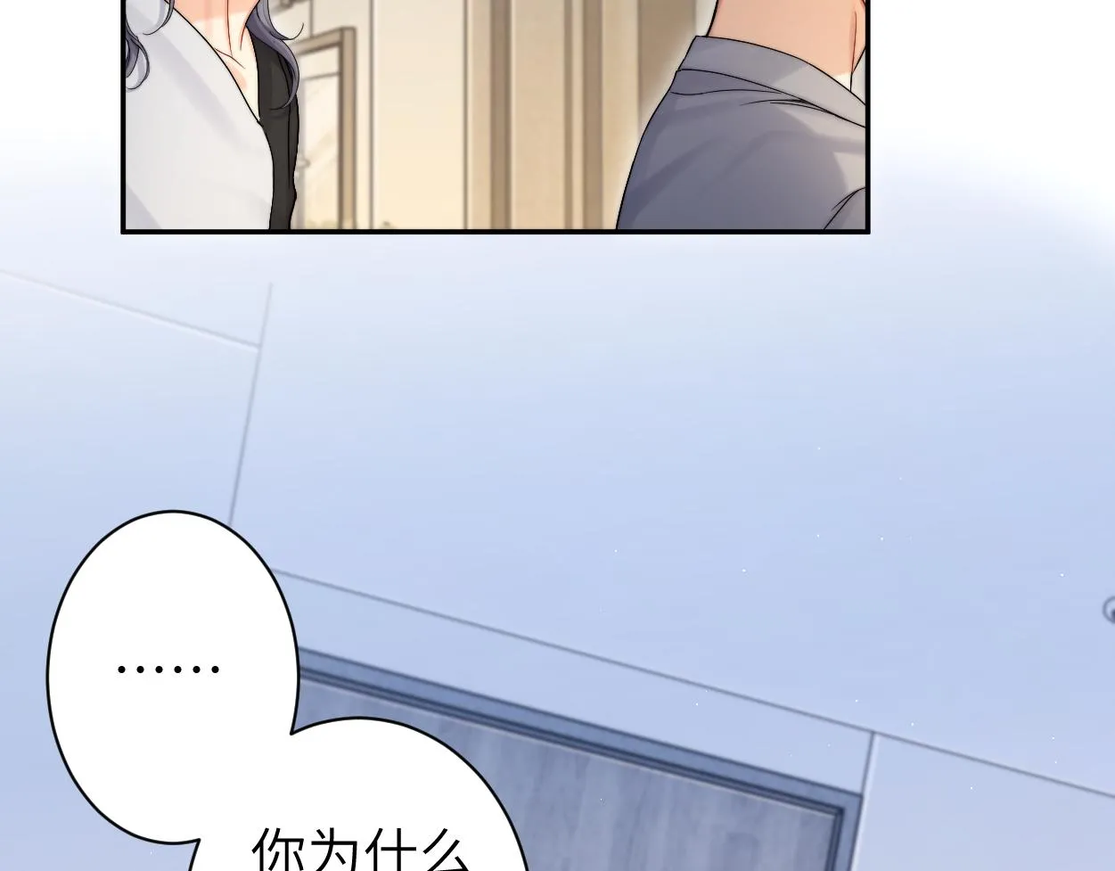 第84话 你若爱，就来 第31页