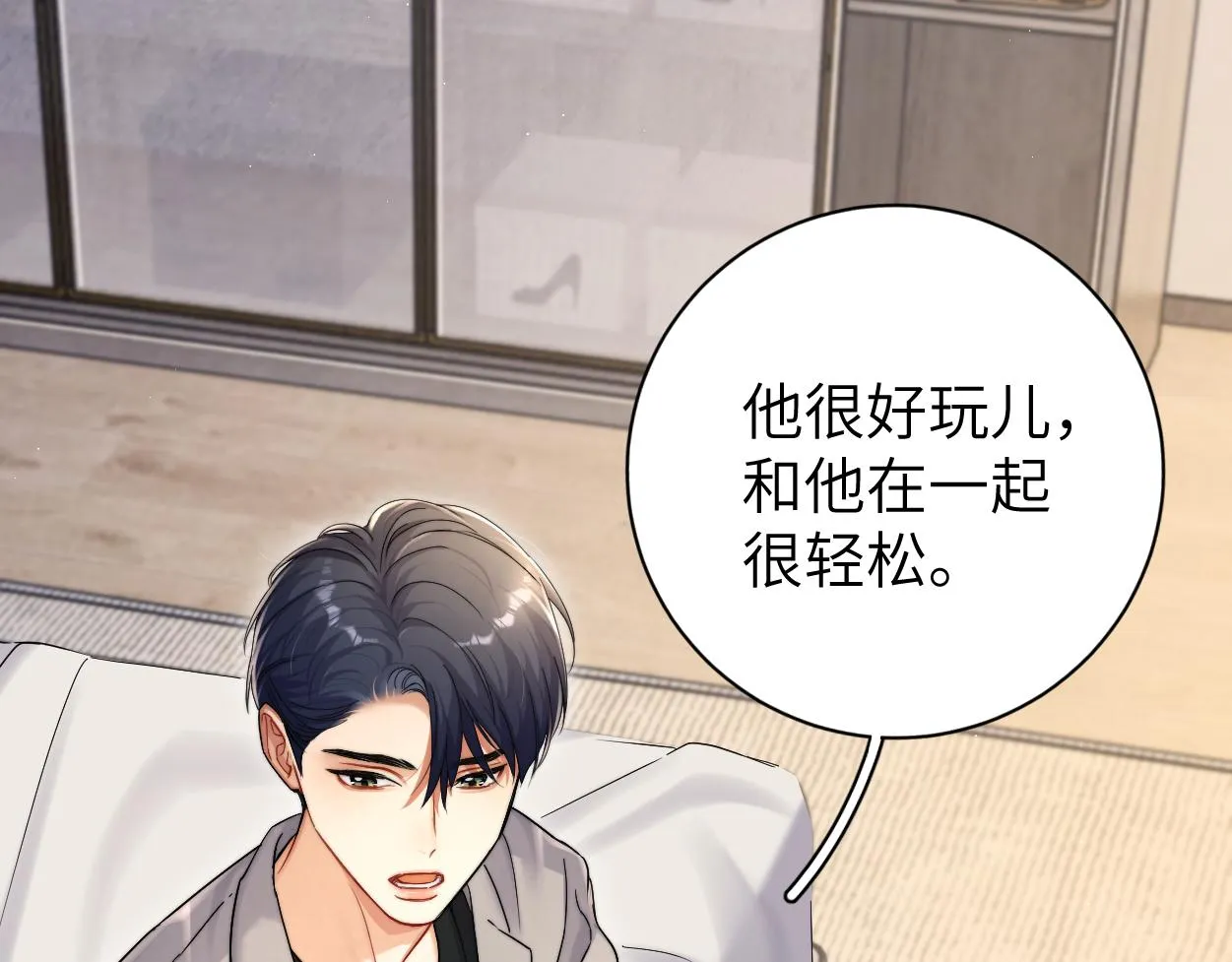 第84话 你若爱，就来 第34页